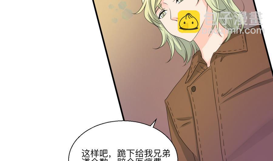 《重生之老子有截金箍棒》第115话 见过风少 第22页