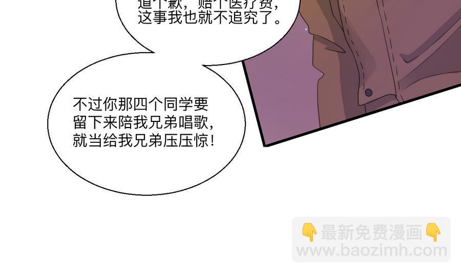 《重生之老子有截金箍棒》第115话 见过风少 第23页