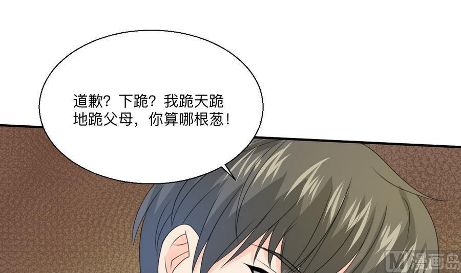 《重生之老子有截金箍棒》第115话 见过风少 第24页