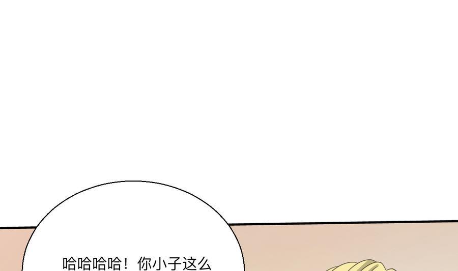 《重生之老子有截金箍棒》第115话 见过风少 第26页
