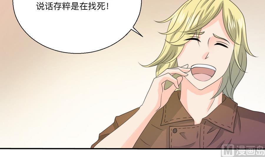 《重生之老子有截金箍棒》第115话 见过风少 第27页