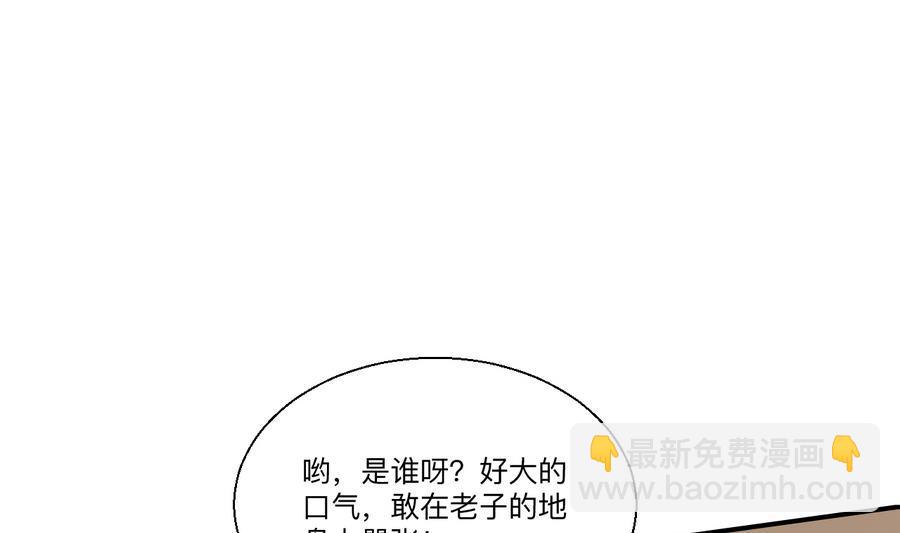《重生之老子有截金箍棒》第115话 见过风少 第28页