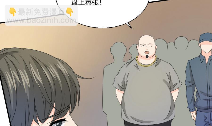《重生之老子有截金箍棒》第115话 见过风少 第29页