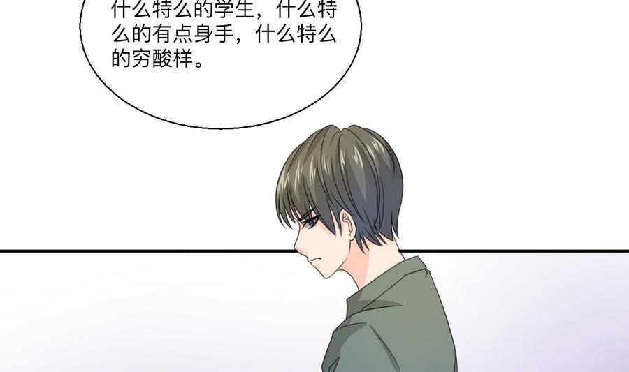 《重生之老子有截金箍棒》第115话 见过风少 第34页