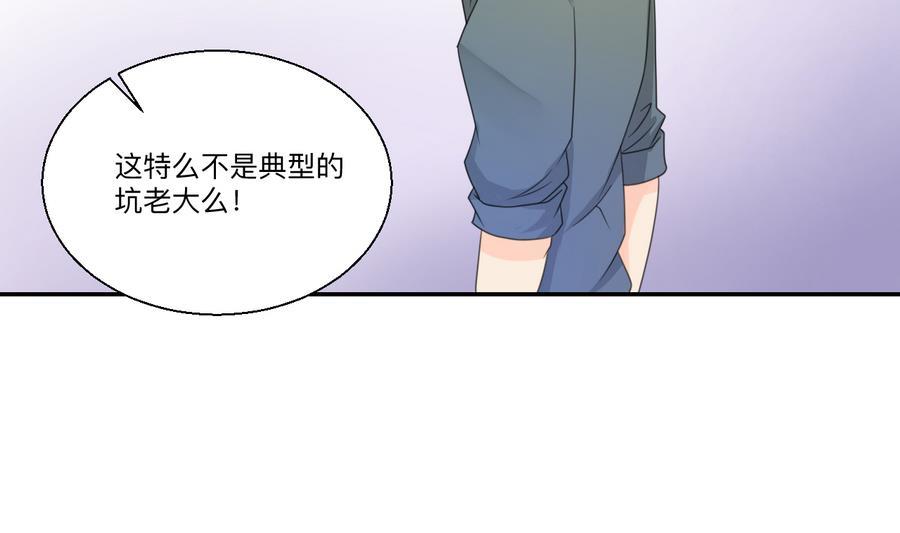 《重生之老子有截金箍棒》第115话 见过风少 第35页