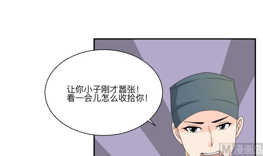 《重生之老子有截金箍棒》第115话 见过风少 第36页