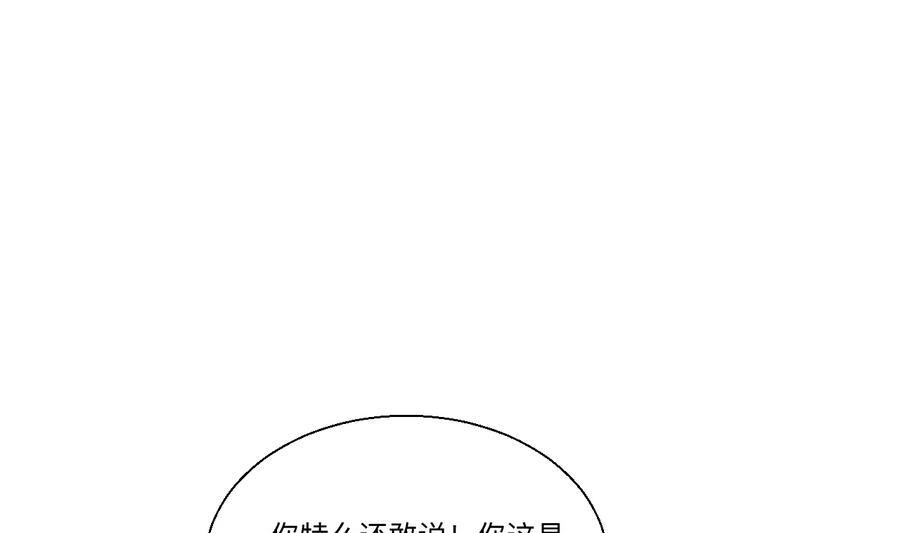 《重生之老子有截金箍棒》第115话 见过风少 第38页