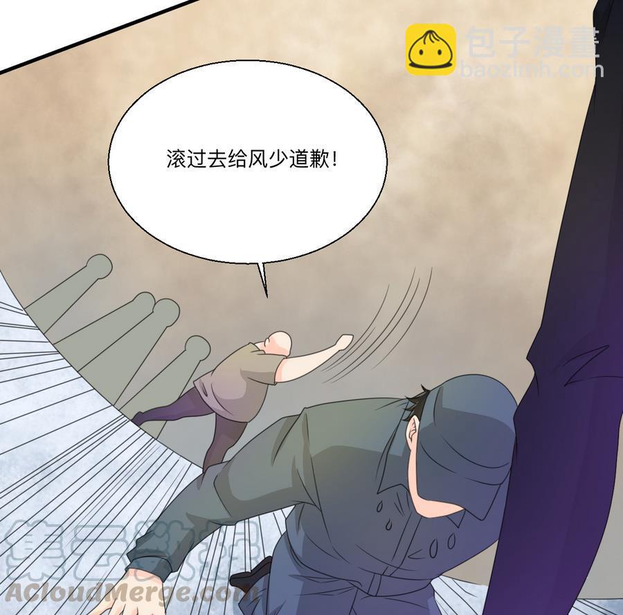 《重生之老子有截金箍棒》第115话 见过风少 第41页