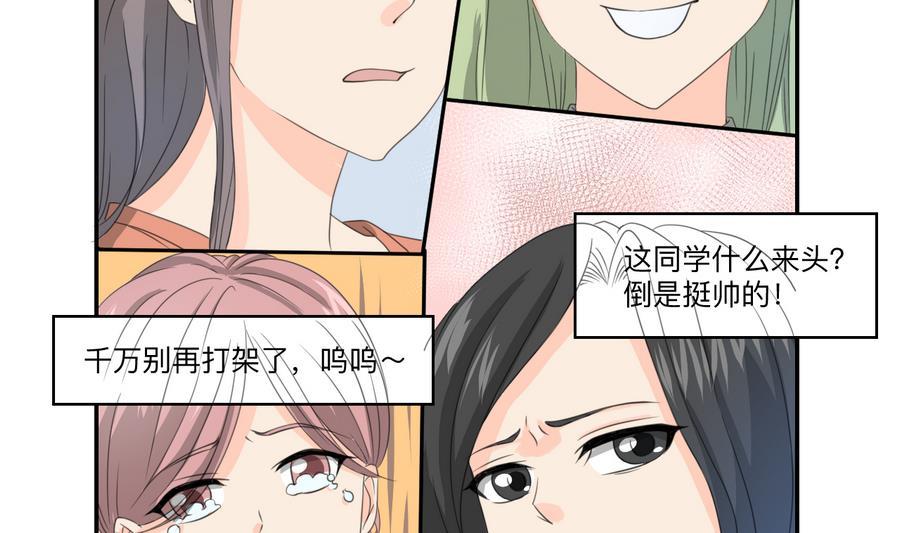 《重生之老子有截金箍棒》第115话 见过风少 第49页