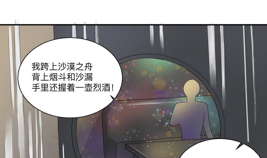 《重生之老子有截金箍棒》第115话 见过风少 第7页