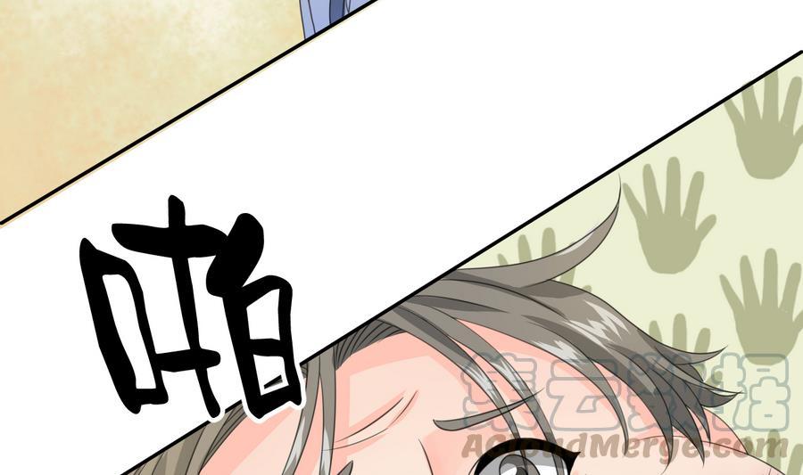 《重生之老子有截金箍棒》第114话 两边对称才好看 第11页
