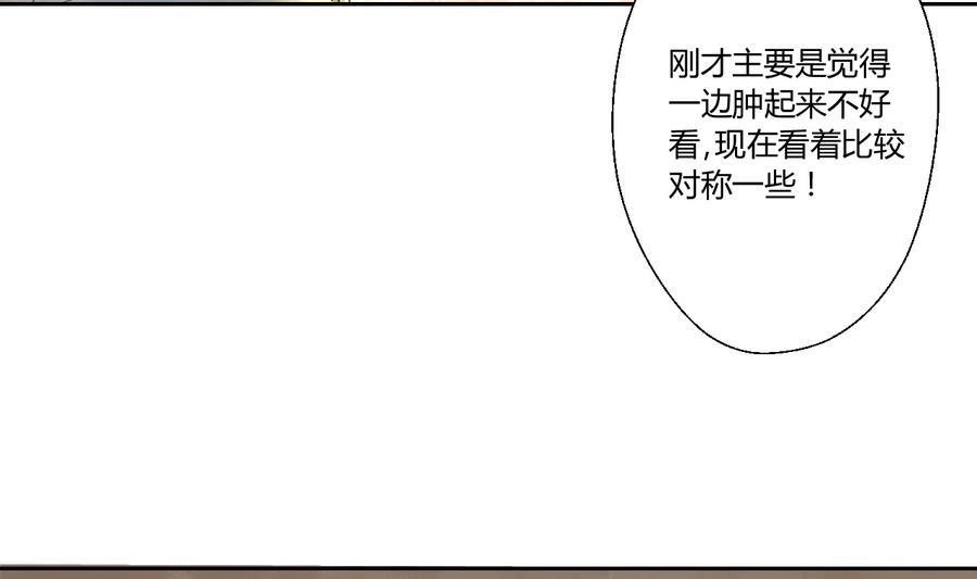 《重生之老子有截金箍棒》第114话 两边对称才好看 第16页