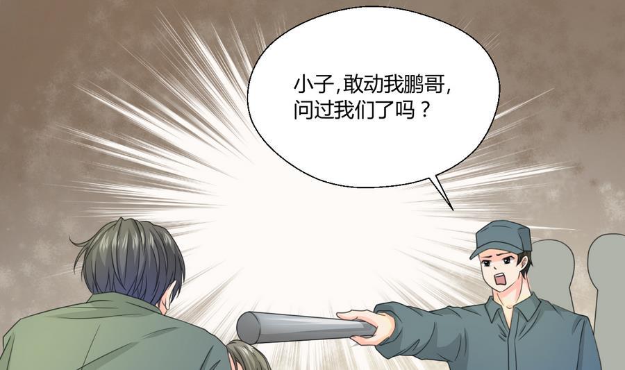 《重生之老子有截金箍棒》第114话 两边对称才好看 第17页