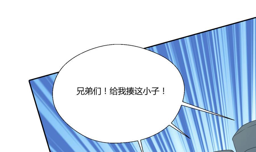 《重生之老子有截金箍棒》第114话 两边对称才好看 第19页