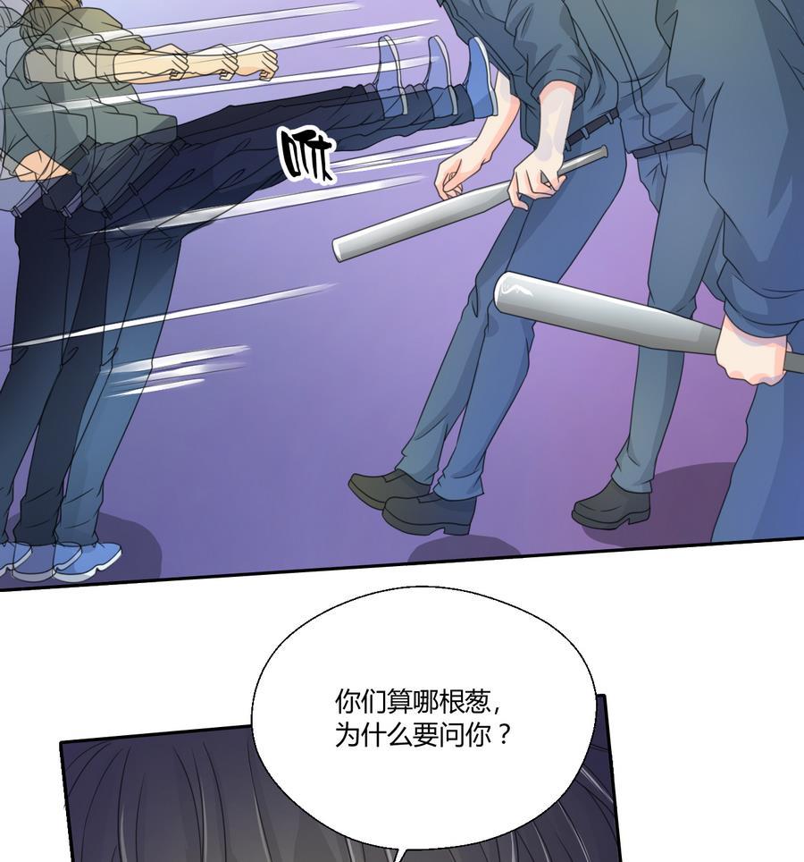 《重生之老子有截金箍棒》第114话 两边对称才好看 第23页