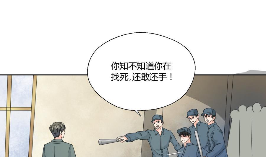 《重生之老子有截金箍棒》第114话 两边对称才好看 第25页