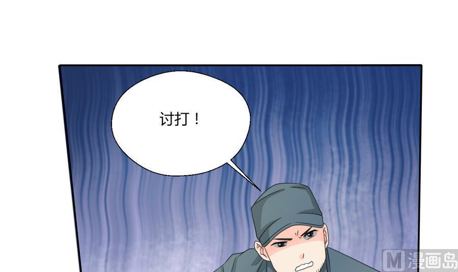 《重生之老子有截金箍棒》第114话 两边对称才好看 第27页