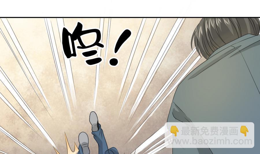 《重生之老子有截金箍棒》第114话 两边对称才好看 第37页