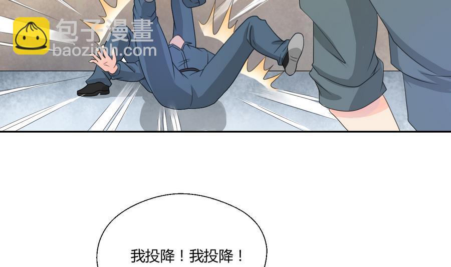 《重生之老子有截金箍棒》第114话 两边对称才好看 第38页