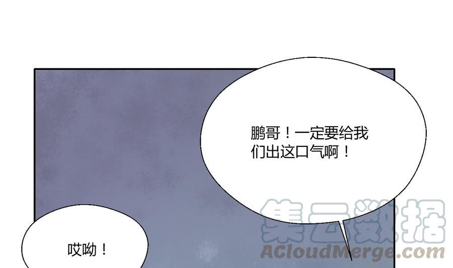 《重生之老子有截金箍棒》第114话 两边对称才好看 第41页