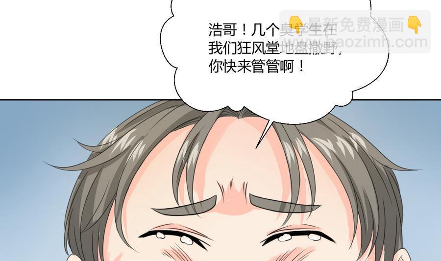 《重生之老子有截金箍棒》第114话 两边对称才好看 第44页