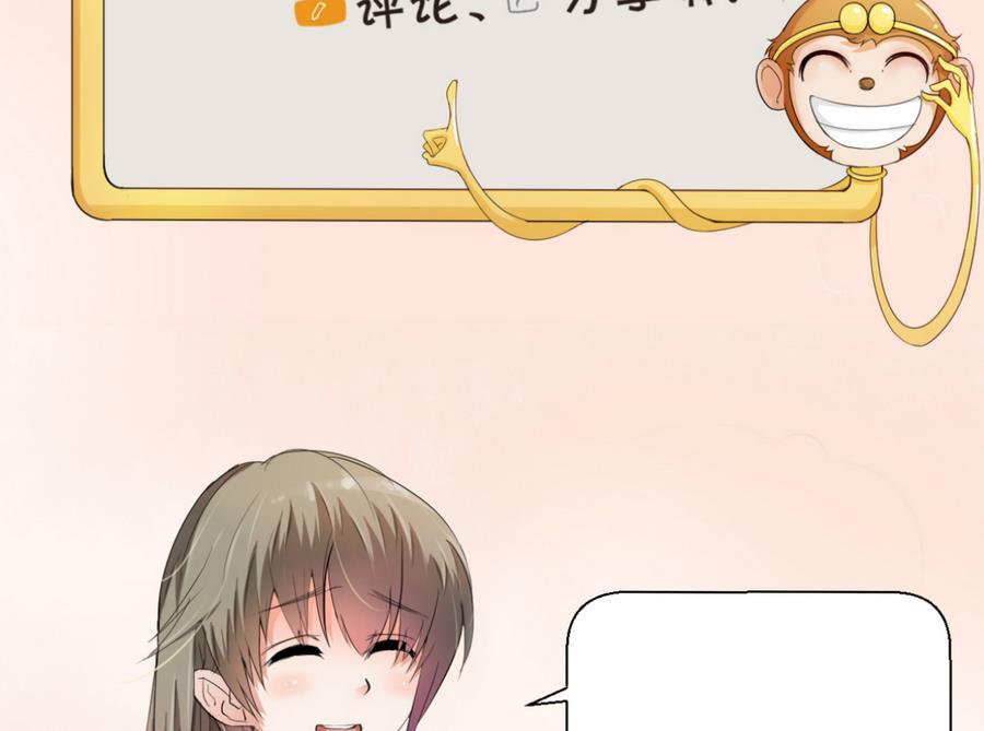 《重生之老子有截金箍棒》第114话 两边对称才好看 第47页