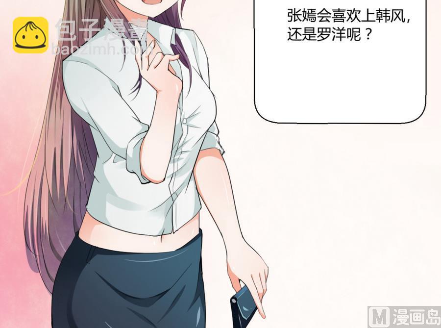《重生之老子有截金箍棒》第114话 两边对称才好看 第48页