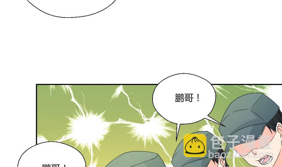 《重生之老子有截金箍棒》第114话 两边对称才好看 第7页