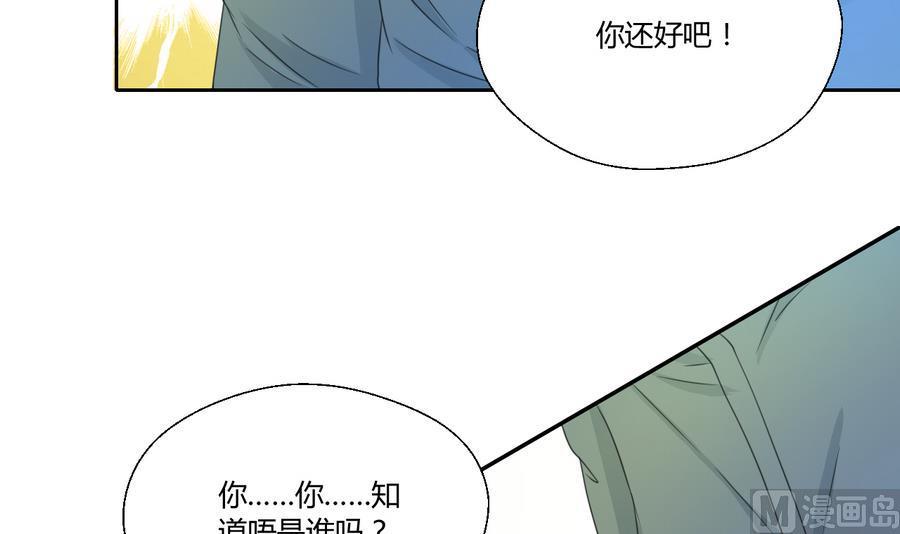 《重生之老子有截金箍棒》第114话 两边对称才好看 第9页