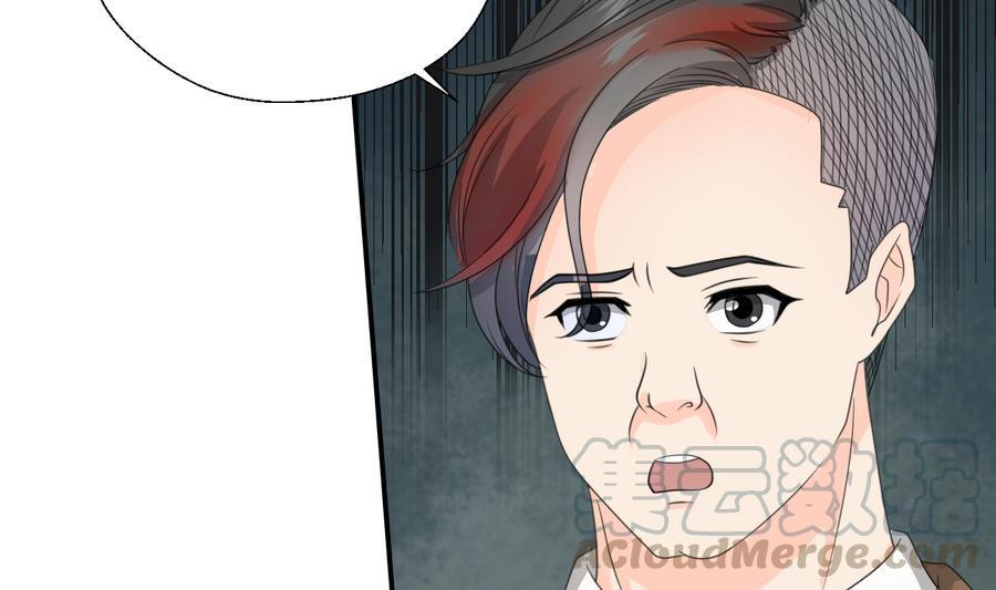 《重生之老子有截金箍棒》第117话 我和他们老大认识 第11页