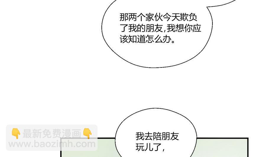 《重生之老子有截金箍棒》第117话 我和他们老大认识 第20页