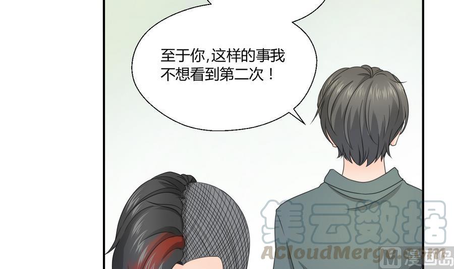 《重生之老子有截金箍棒》第117话 我和他们老大认识 第21页