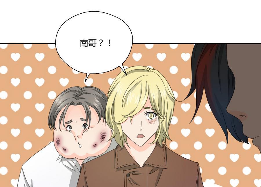 《重生之老子有截金箍棒》第117话 我和他们老大认识 第23页