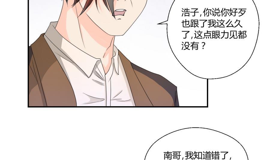 《重生之老子有截金箍棒》第117话 我和他们老大认识 第26页
