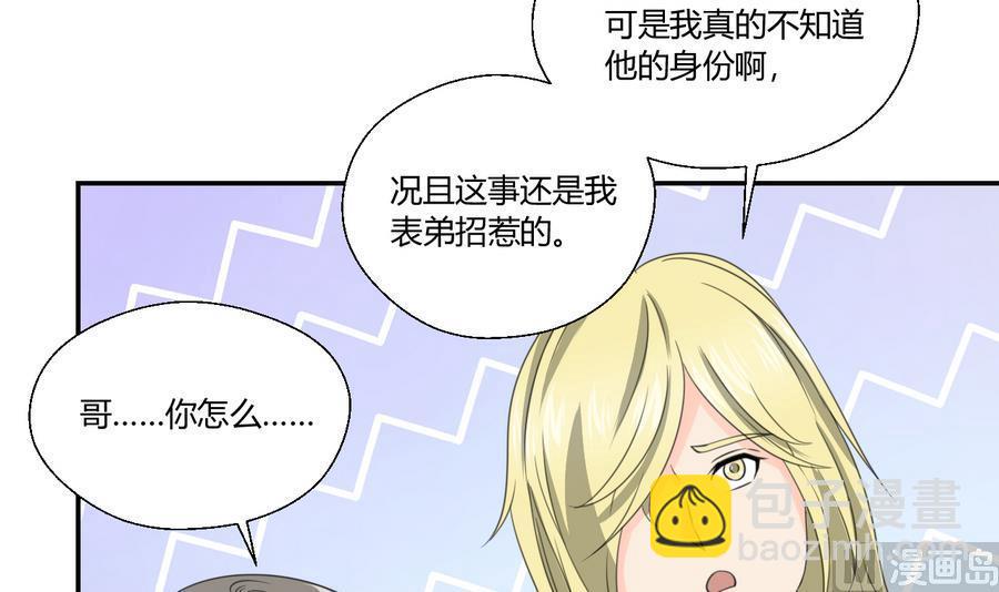 《重生之老子有截金箍棒》第117话 我和他们老大认识 第27页
