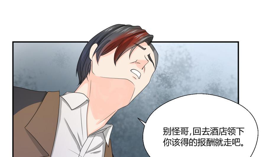 《重生之老子有截金箍棒》第117话 我和他们老大认识 第29页