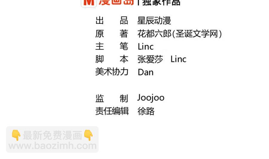 《重生之老子有截金箍棒》第117话 我和他们老大认识 第2页