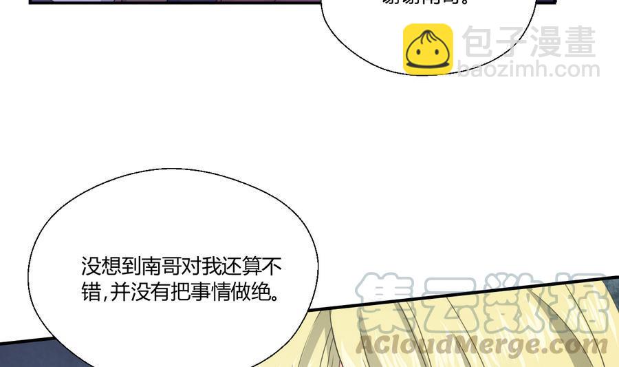 《重生之老子有截金箍棒》第117话 我和他们老大认识 第31页