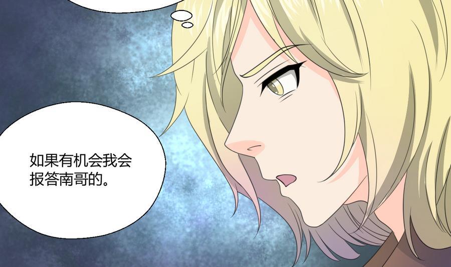 《重生之老子有截金箍棒》第117话 我和他们老大认识 第32页