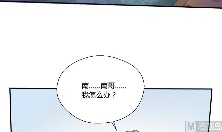 《重生之老子有截金箍棒》第117话 我和他们老大认识 第33页