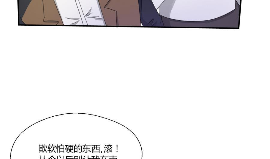 《重生之老子有截金箍棒》第117话 我和他们老大认识 第35页