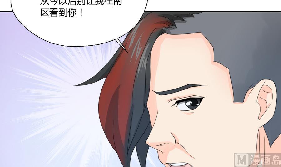 《重生之老子有截金箍棒》第117话 我和他们老大认识 第36页