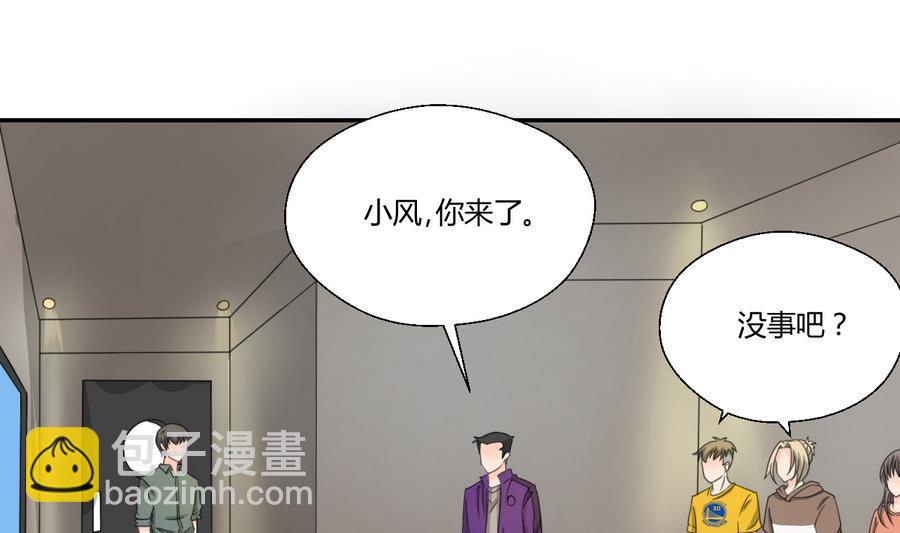 《重生之老子有截金箍棒》第117话 我和他们老大认识 第38页