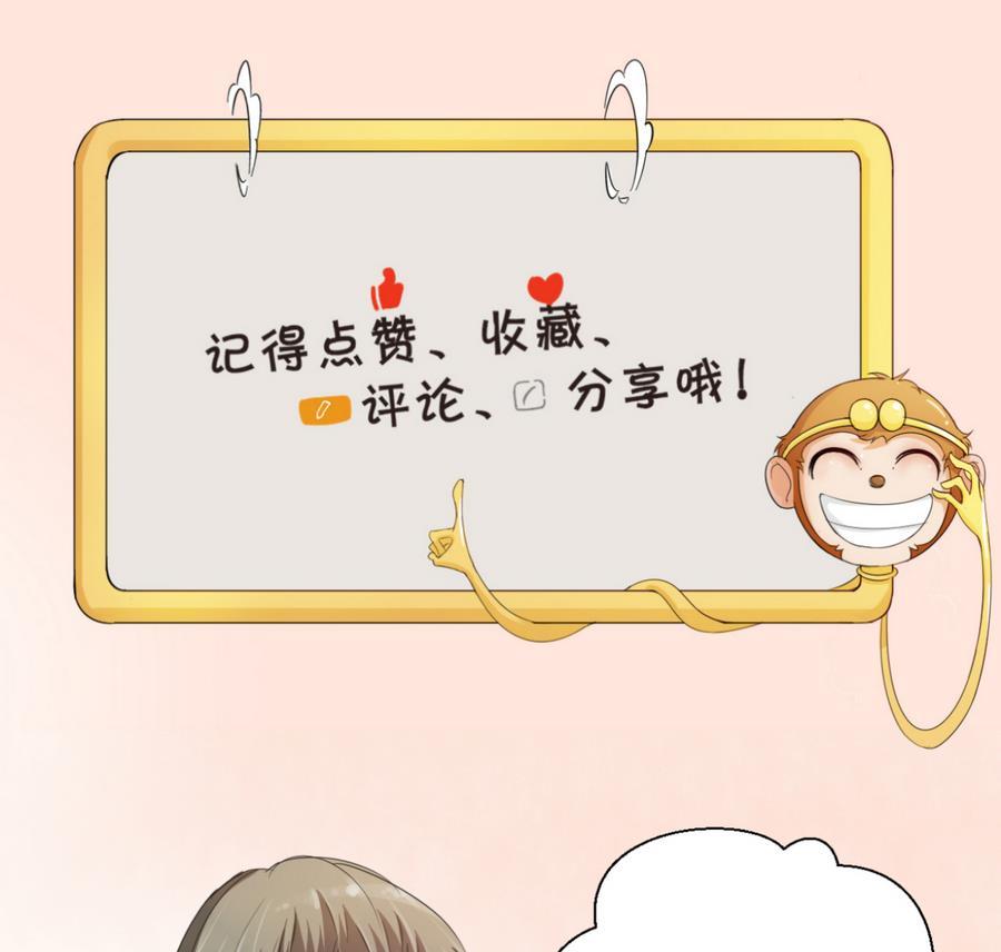 《重生之老子有截金箍棒》第117话 我和他们老大认识 第50页