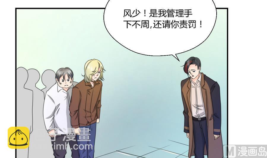 《重生之老子有截金箍棒》第117话 我和他们老大认识 第6页
