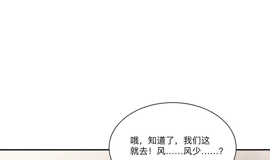 《重生之老子有截金箍棒》第116话 让南帝过来见我 第13页