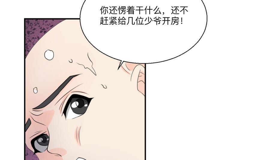 《重生之老子有截金箍棒》第116话 让南帝过来见我 第16页
