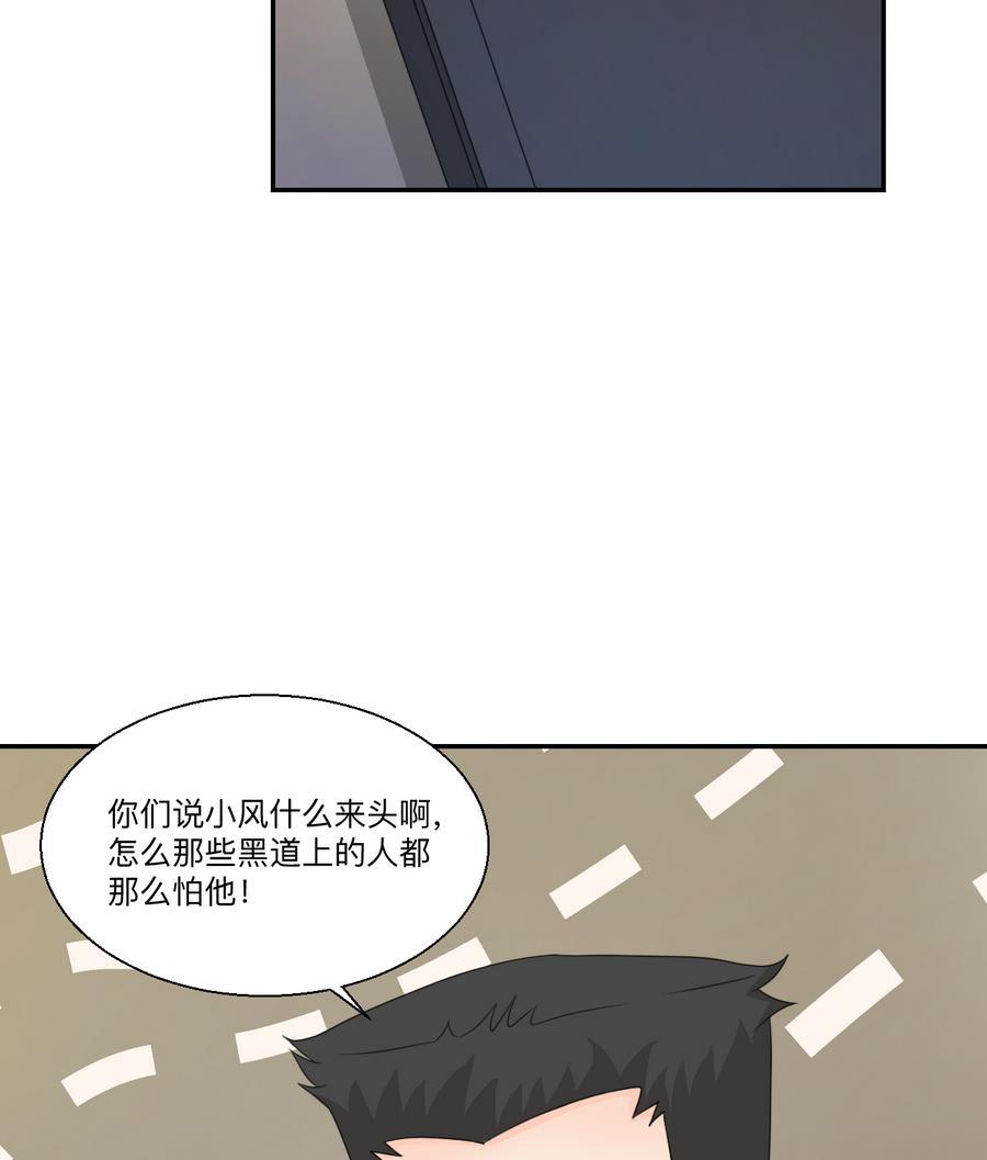 《重生之老子有截金箍棒》第116话 让南帝过来见我 第20页