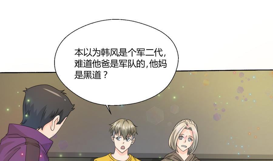 《重生之老子有截金箍棒》第116话 让南帝过来见我 第22页
