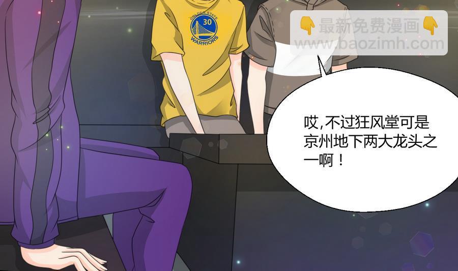 《重生之老子有截金箍棒》第116话 让南帝过来见我 第23页